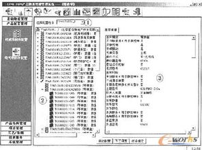 面向大批量定制的配置产品变型设计